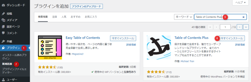 インストール方法