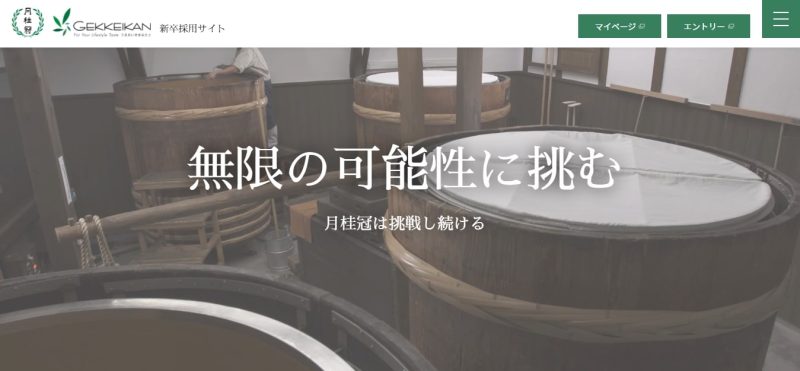 月桂冠株式会社
