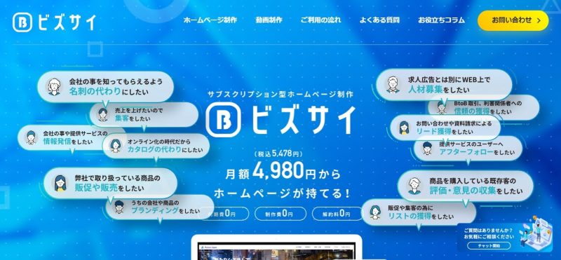 株式会社アクセスジャパン