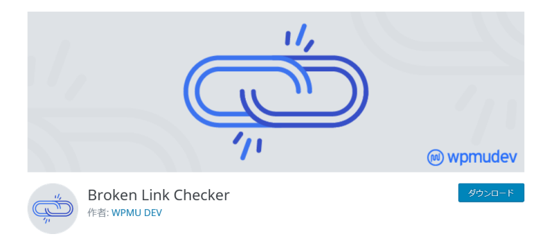 Broken Link Checker