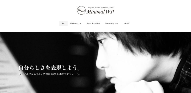 Minimal WP