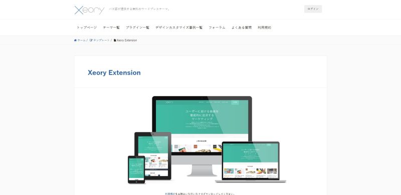 Xeory Extension