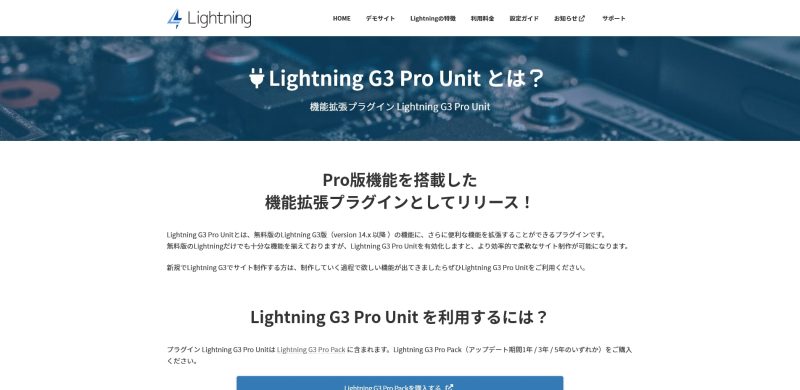 Lightning G3 Pro Unit