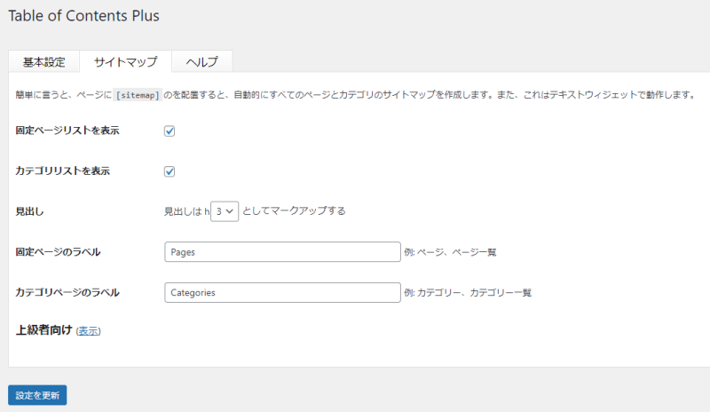サイトマップ