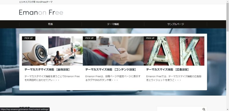 Emanon Free