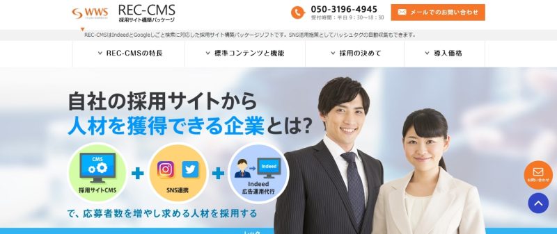 REC-CMS