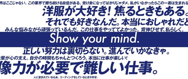 オンワード商事