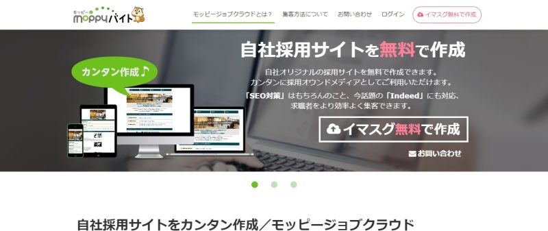 モッピージョブクラウド