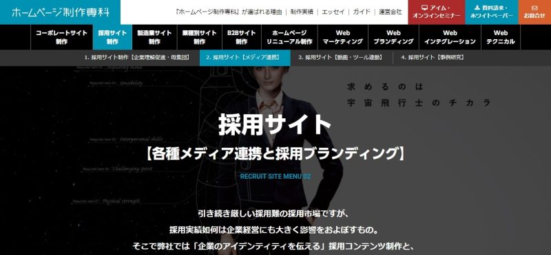 アイムアンドカンパニー株式会社