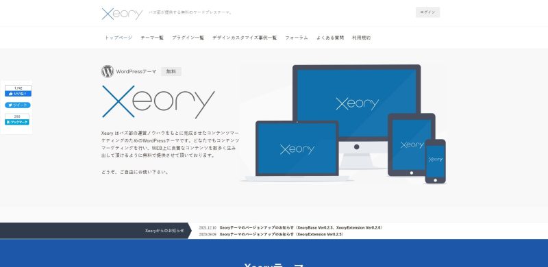 Xeory