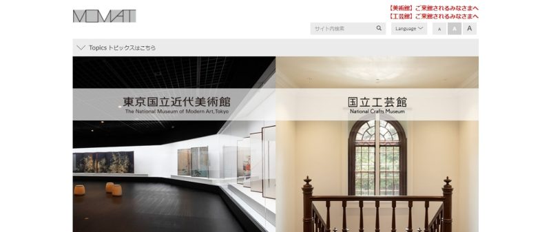 東京国立近代美術館