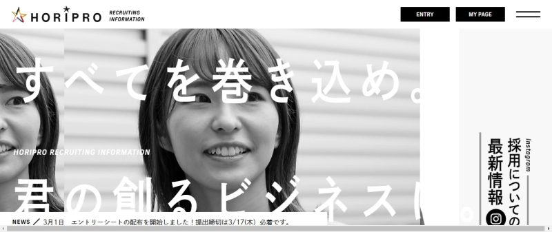 株式会社ホリプロ