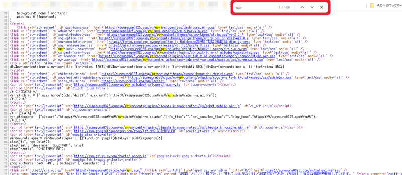 検索窓に半角で「wp-」を入力して検索