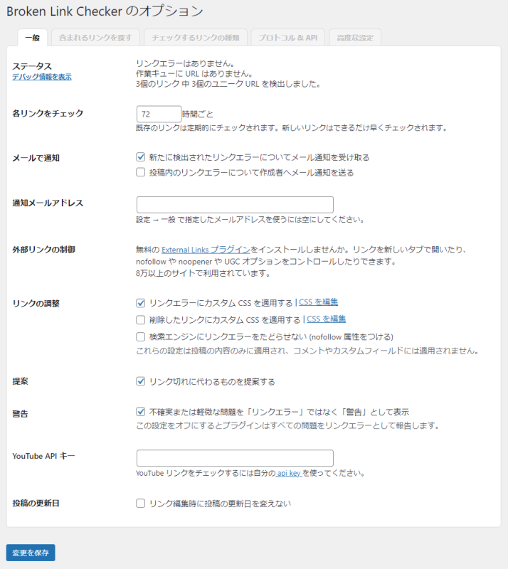「一般設定」