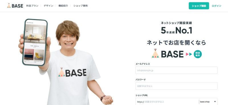 BASE