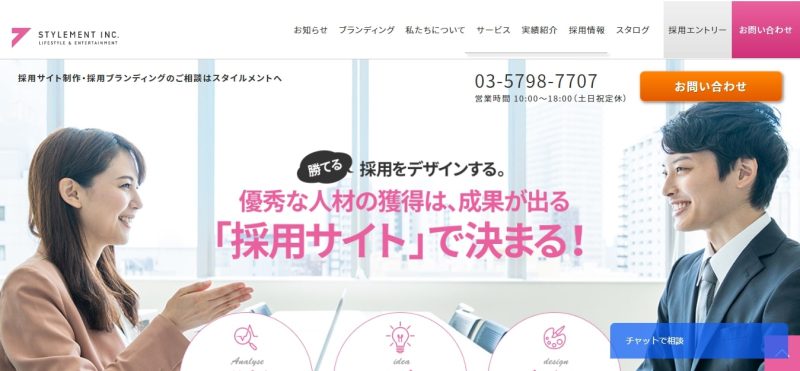 株式会社スタイルメント