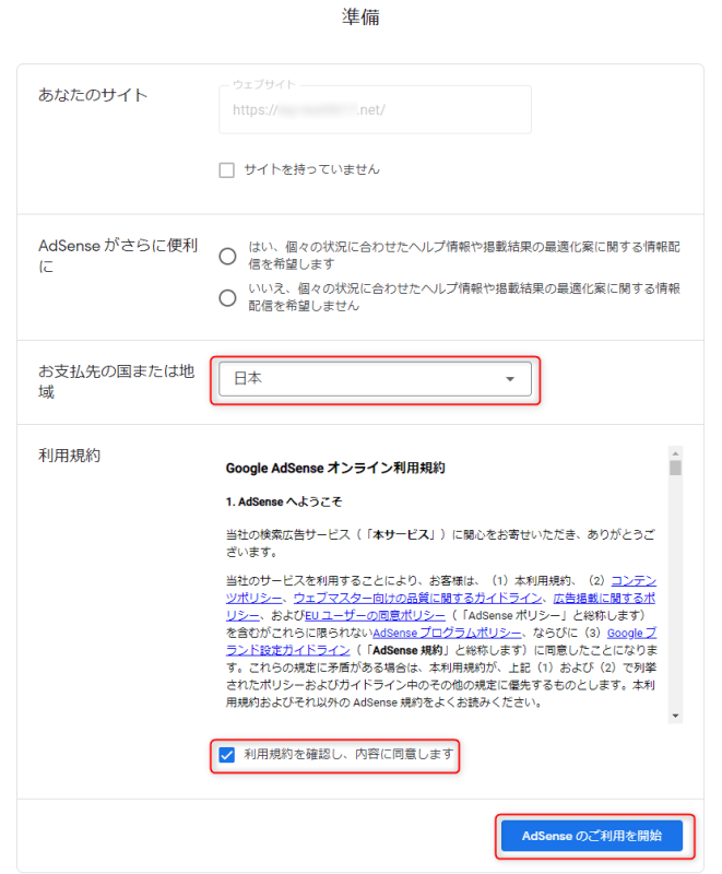AdSenseがさらに便利に