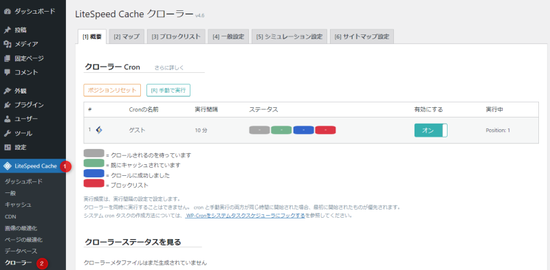クローラー