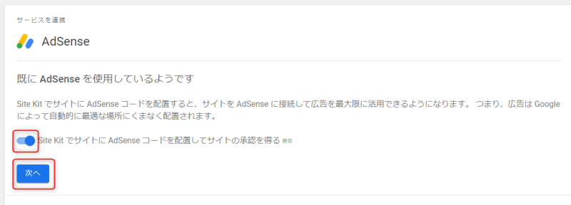 「次へ」をクリック