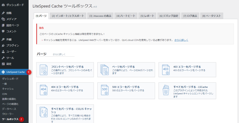 「ツールボックス」
