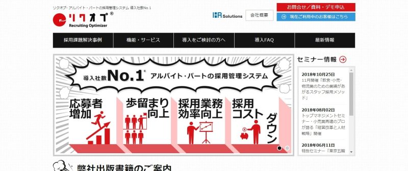 リクオプ