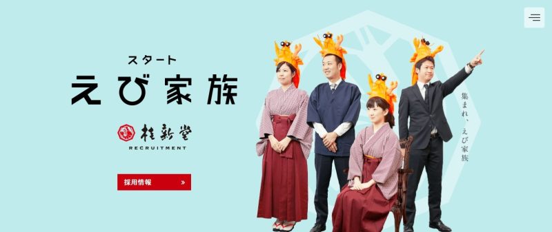 桂新堂株式会社