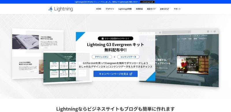 Lightning