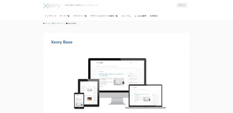 Xeory Base