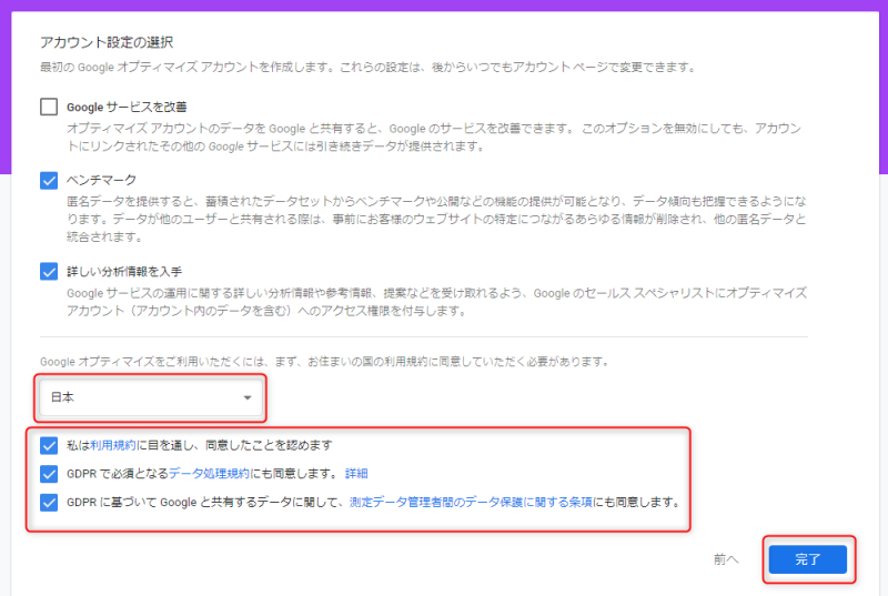 利用規約などの同意