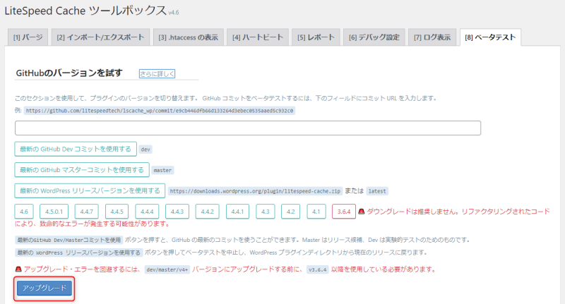 「ベータテスト」