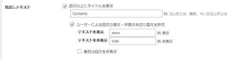 見出しテキスト