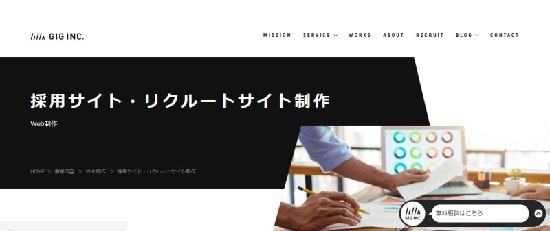 株式会社GIG