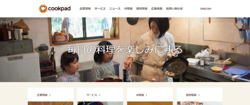 クックパッド株式会社