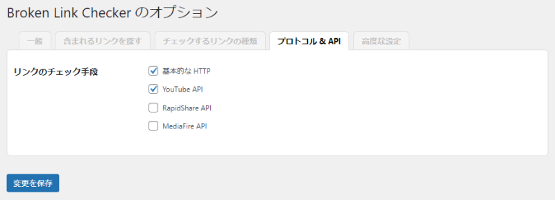 プロトコル&API