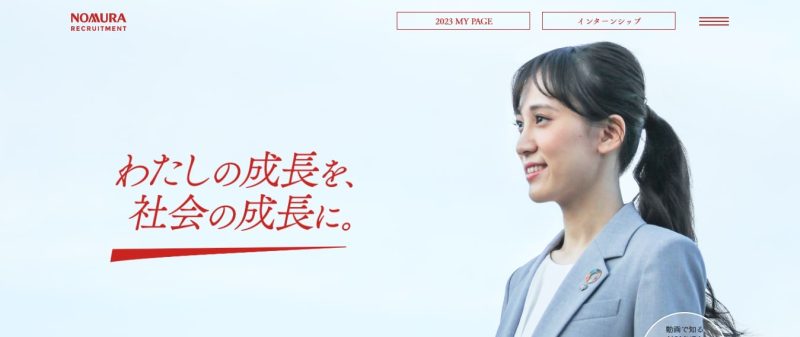 野村ホールディングス株式会社