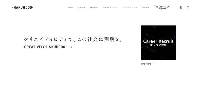 株式会社博報堂