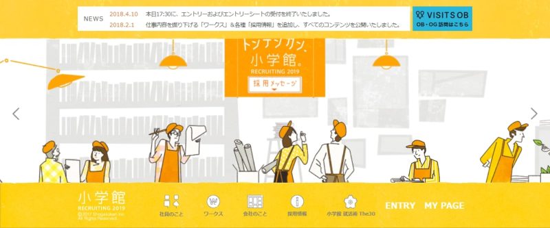 株式会社小学館
