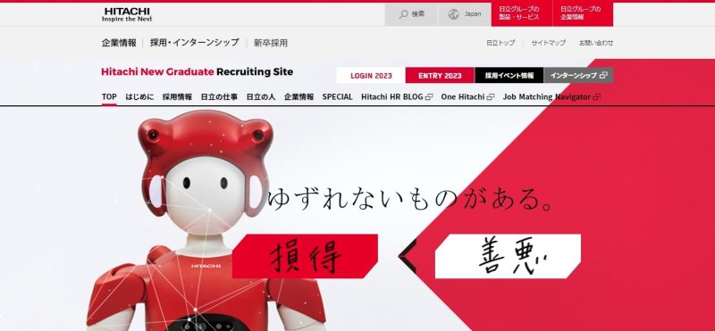 株式会社日立製作所