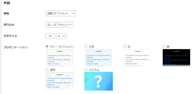 外観やデザイン