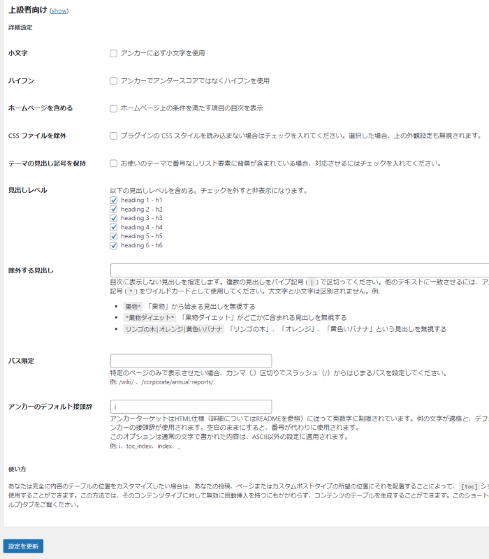 上級者向け