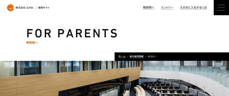 株式会社えがお
