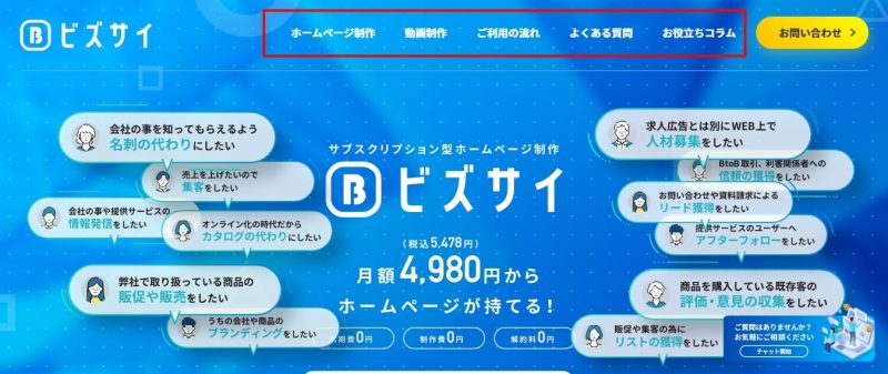 グローバルナビゲーション