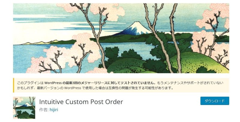 Intuitive Custom Post Order