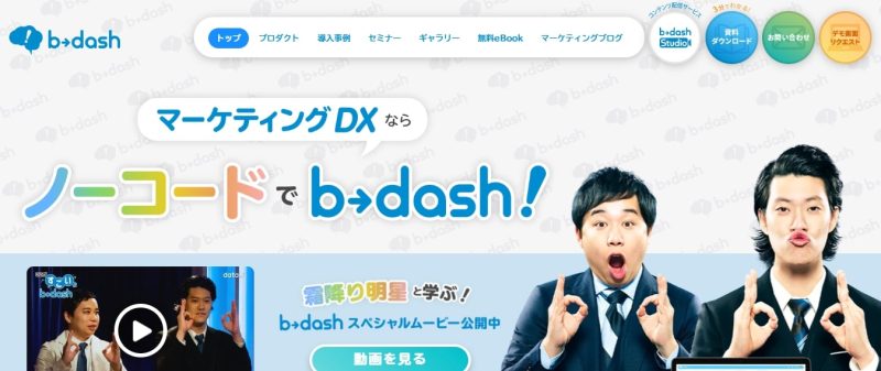 b→dash