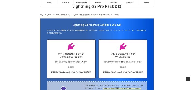 Lightning G3 Pro Pack