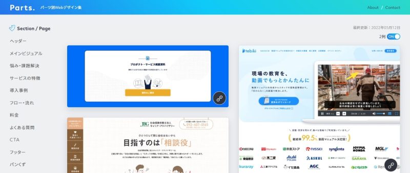 ヘッダーデザインの参考になるホームページ12選 デザインのポイントも解説 月額定額制 サブスク ホームページ制作 ビズサイ ヘッダーデザインの参考になるホームページ12選 デザインのポイントも解説 月額定額制 サブスク ホームページ制作 ビズサイ
