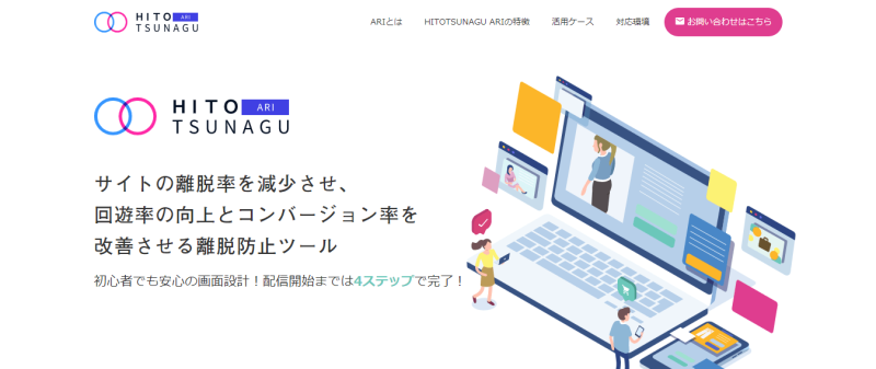 HITOTSUNAGU ARI