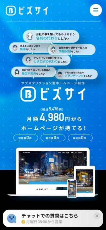 スマートフォン用のグローバルナビゲーション