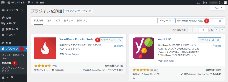 インストール方法