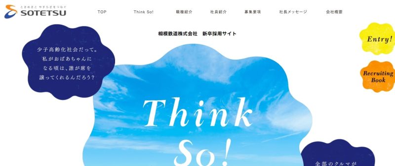 相模鉄道株式会社
